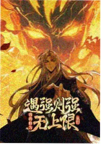 动漫番剧星轨少年海报